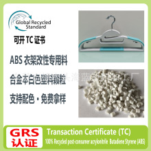 GRS plastic GRS�J�C���� ABS���Ԍ������ϺϽ𱾰�ɫ�����w��