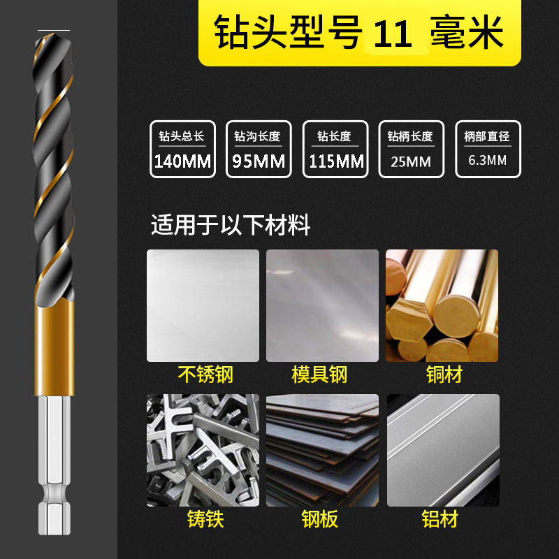 【一件対応】ステンレスドリル電動レンチ4341高速鋼六角柄麻花ドリル|undefined