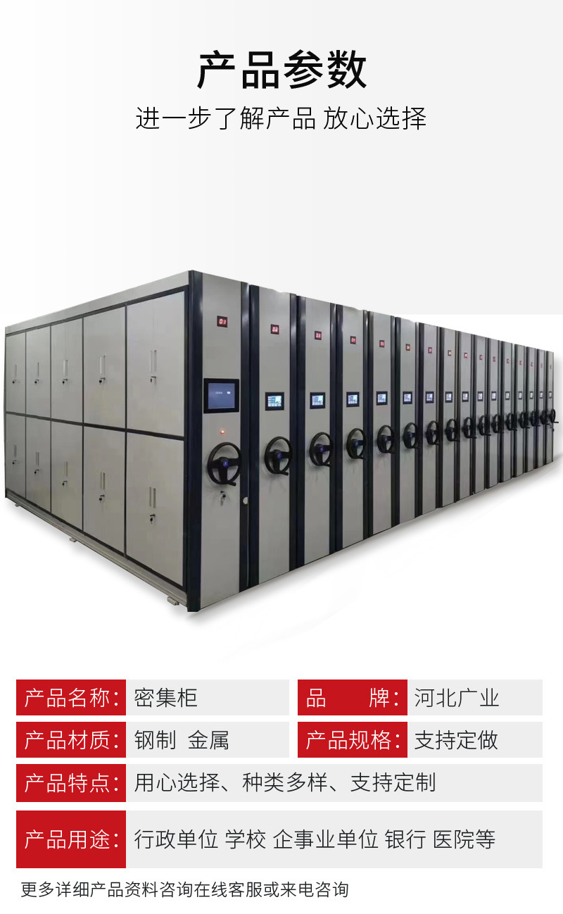 密集柜_04.jpg