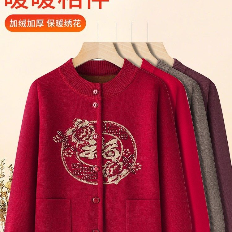 Middle-Aged and Elderly Women's Spring & Fall Mothers' Velvet Thickeneded Knitwears, Warm Tops, Grandma's Cashmere Jackets