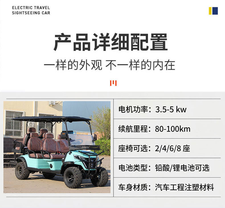 Multi-seater customized electric golf cart for scenic resorts, campsites, reception, sightseeing, and golf tours