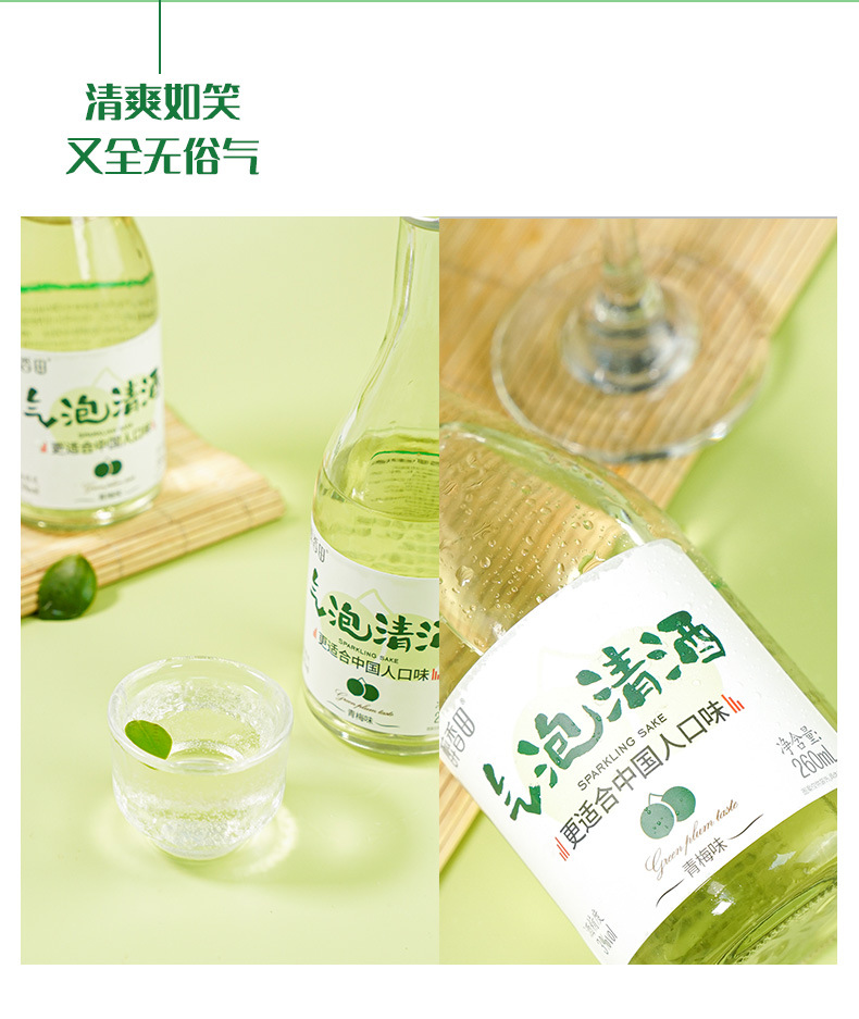 气泡清酒青梅味详情页_05.jpg