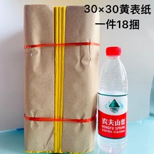 ���ҹ�Ӧ �񽬴�Ż���ֽ ��ֽ���Ʒ���Ʊ�ֽ ��ֽ��ֽ ÿ��18��