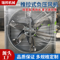 特厚锌层镀锌板推拉式负压风机 通风排气设备 降温高强度排风扇