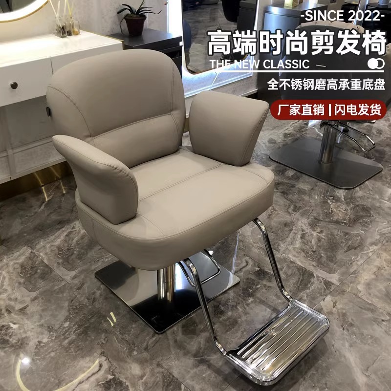 Nueva Silla de salón de celebridades de Internet peluquería especial corte de pelo moderno, teñido y planchado de rotación de peluquería Silla de elevación