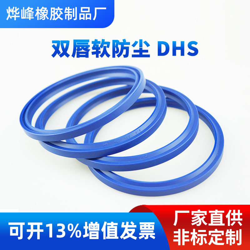 液压油缸聚氨酯DH往复用双唇防尘圈 耐油防杂质软防尘密封圈通用