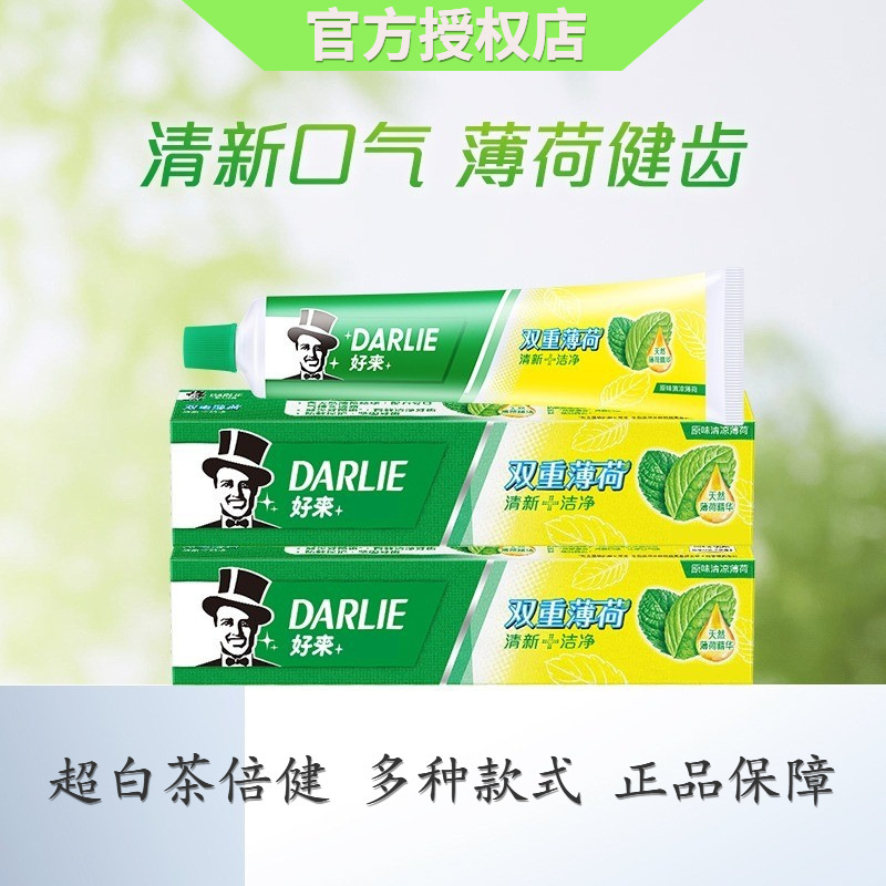 genuine goods Haolai Black Toothpaste Double Mint Tea Beijian Super White Fresh Breath Deodorizing Tooth Stains Yellow Whitening