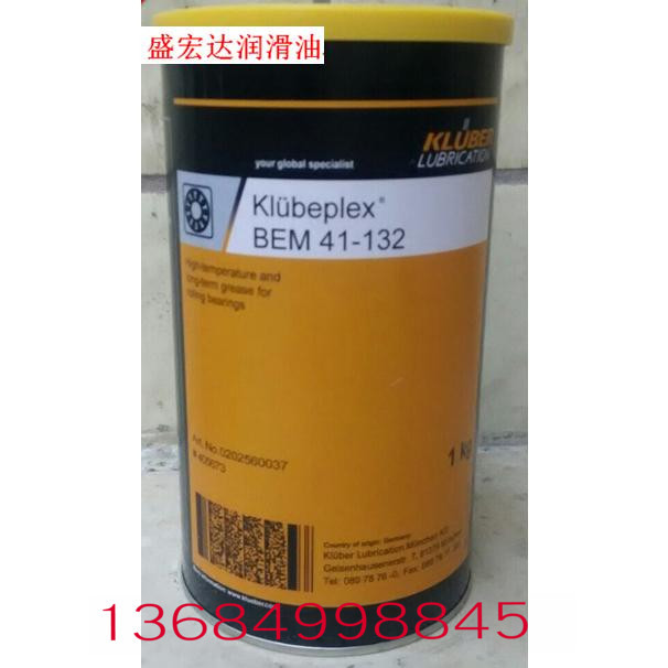 克鲁勃高温脂Kluberplex BEM 41-132 轴承合成高温和长期润滑脂