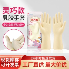 家务手套;通用手套;防化手套