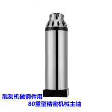 雕刻机80主轴无动力主轴伺服动力主轴80主轴机械主轴