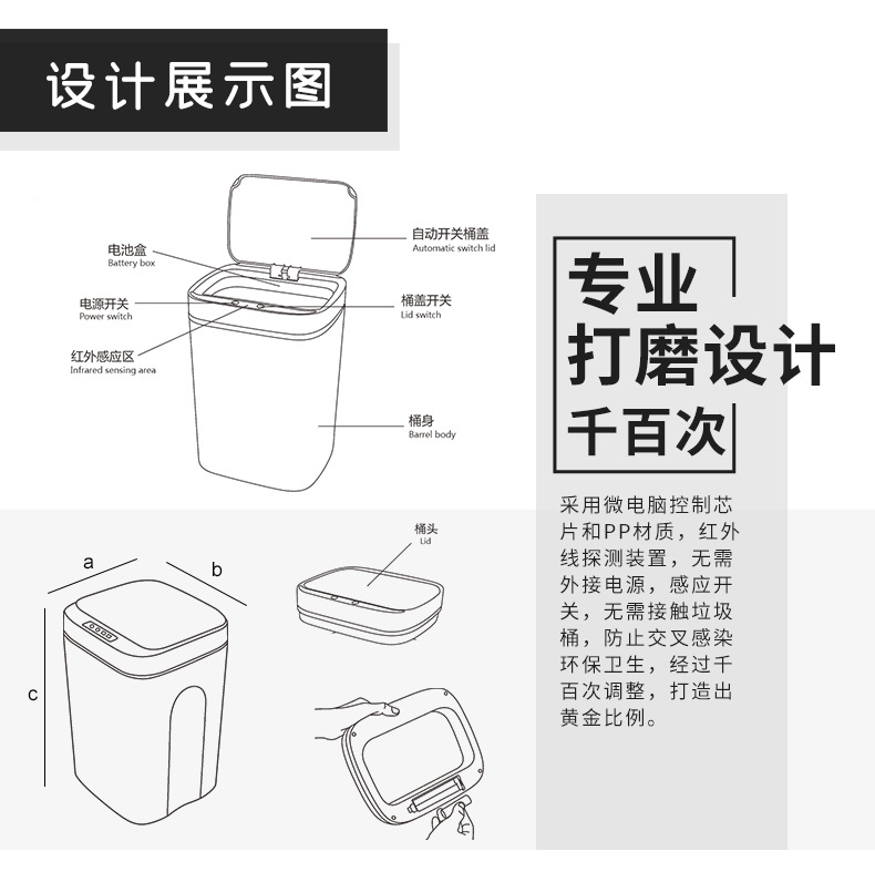 智能垃圾桶家用自动带盖室内厨房垃圾桶夹缝大容量感应垃圾桶批发详情9