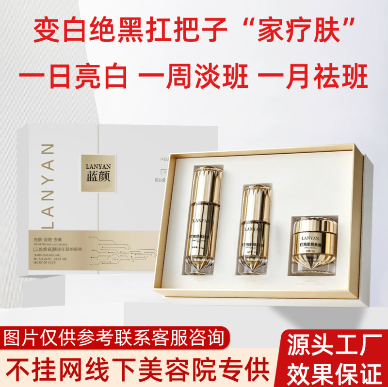 The Same Product Used in Beauty Salons: No Online Sales Bulb Skin Care Set, Brightening and Skin-Enhancing Luminous Set, Essence, Luminous Cream, Exclusively for Professional Use
