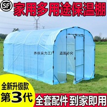 家用温室大棚骨架花房阳台花棚暖房冬季保温遮阳多肉庭院花卉种植