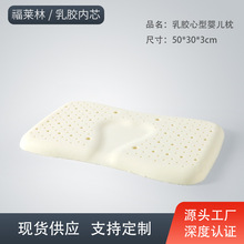 厂家批发泰国天然乳胶枕芯婴儿定型枕芯 防偏头初生儿乳胶枕