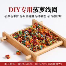 ���}��DIY�ֹ����ϲ��}�Y6mm��ɫ�@���۾�Ȧ �����������}�Y