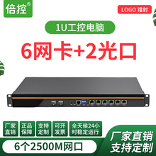 倍控 2.5G万兆光口工控机电脑I3I5I7爱快派网1U机架式win10 linux