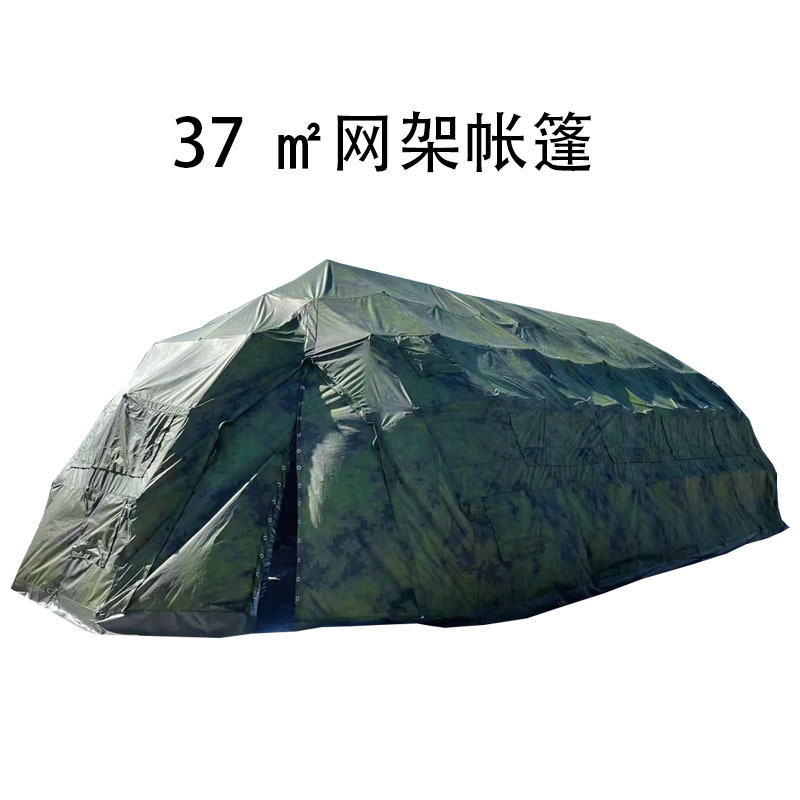 シングル二人監視亭95型衛生30平方メートルフレーム37㎡ネットフレーム96汎用指揮野外式テント|undefined