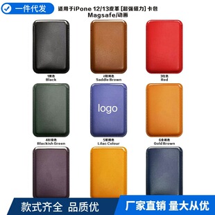 �m���iPhone121314ϵ����Ƥ�����Ӯ�ԭ�bmagsafe�O���p�ݴ�����