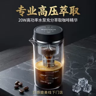 跨境电商热销款BC310A冰萃咖啡机