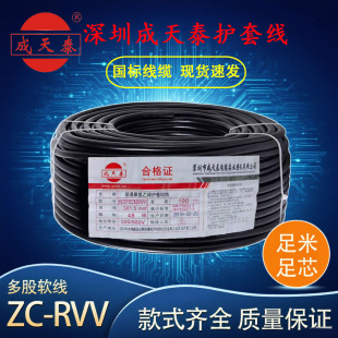 ̩ZC-RVV2*1.5ƽo׾b2оȼ~оöoܛ늾