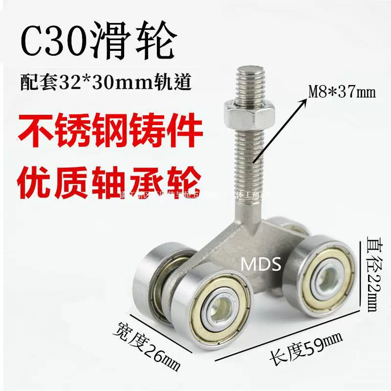 c30 подвесное колесо для раздвижной двери, подвесное колесо, приводной трос, шкив для подвешивания теплицы, шкив с плоской проволокой, шкив для раздвижной двери, рельсовый шкив