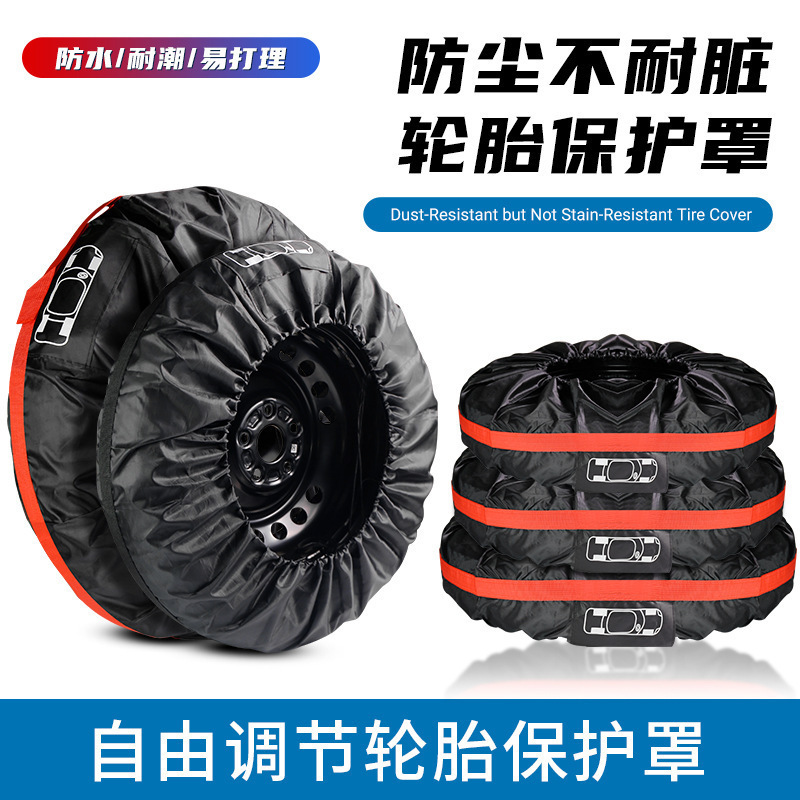 汽车轮胎罩防尘防晒车用备胎罩加厚雪地胎收纳袋车用轮胎防护罩