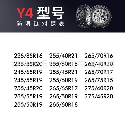 Tire snow chain Shipping of Car Tire Anti-Skid - y4