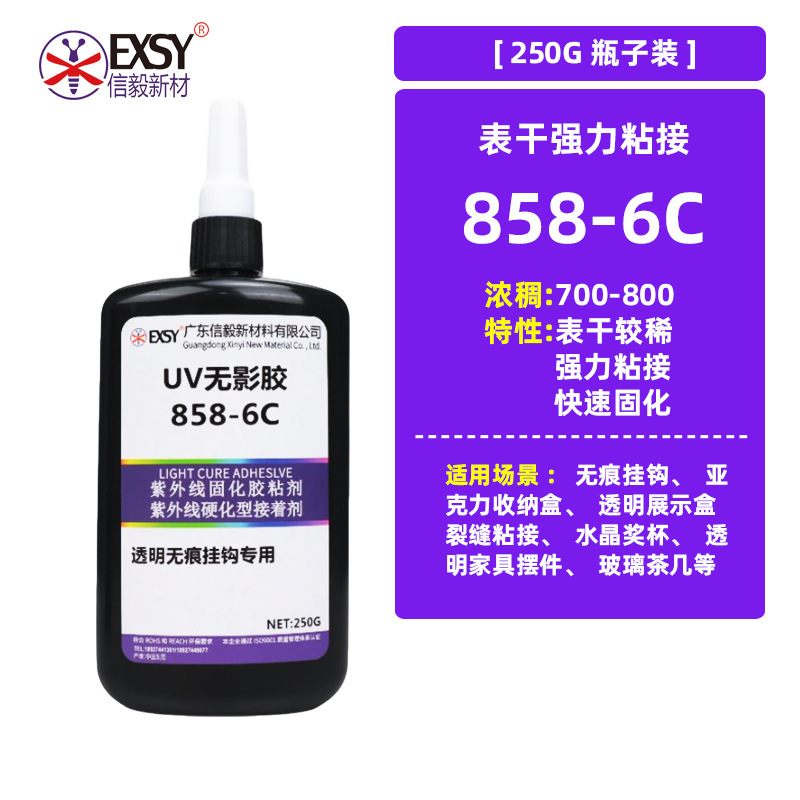 UV无影胶挂钩专用亚克力无痕PC玻璃茶几透明粘接紫外线固化UV胶水|undefined