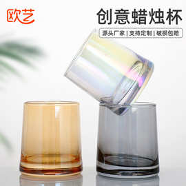 简约透明蜡烛杯自制DIY炫彩香薰蜡烛杯高颜值琥珀烛台蜡烛瓶饰品