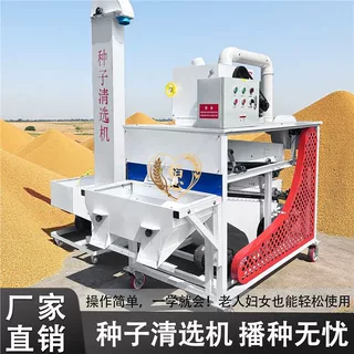 多功能种子精选机小麦专用精选机震筛机选种机比重筛选机粮食筛选