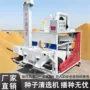 筛选比重多功能种子震筛机
