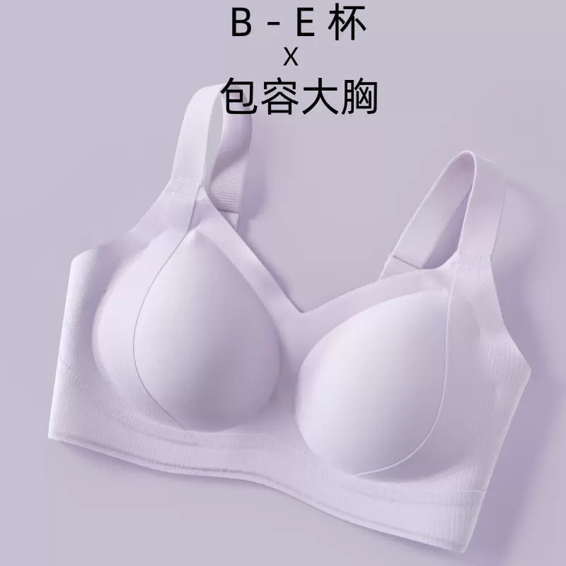 「B-E罩杯」大杯大胸7A抗菌承托大码文胸女收副乳聚拢无痕内衣女