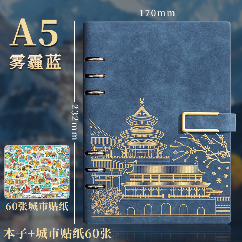 旅行盖章本活页全国旅游打卡本子a5文创博物院景点印章空白集章本|undefined