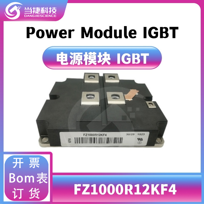 FZ1000R12KF4 IGBT全新模块 大功率整流器 原装现货