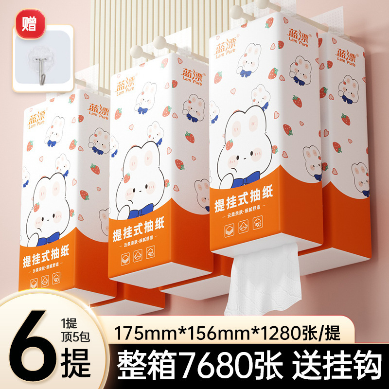 蓝漂壁挂式抽纸1280张大包悬挂家用纸巾挂壁卫生餐巾纸挂抽代发|undefined