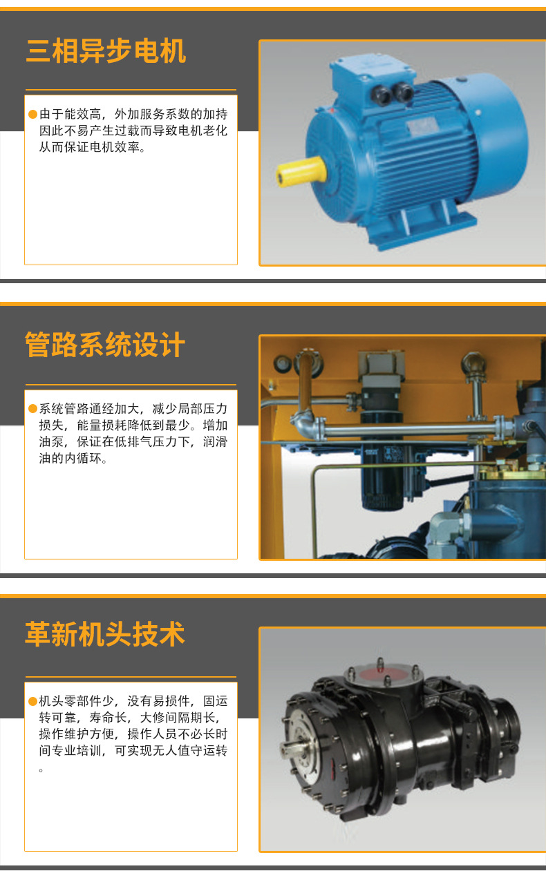 低压螺杆空压机（中文）_05.jpg