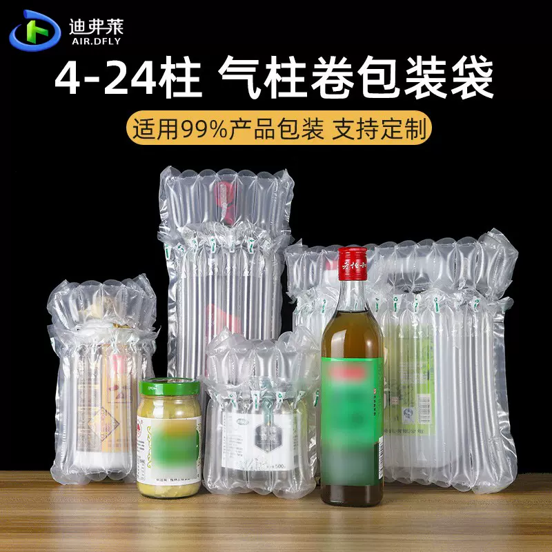 迪弗莱气柱袋现货充气气柱卷气泡袋快递防震包装气泡柱气柱袋批发