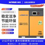 鑫磊永磁变频螺杆式空压机激光切割15公斤压力15KW22KW空气压缩机
