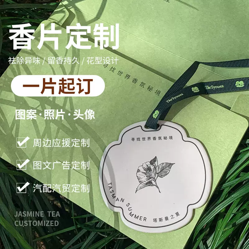 新款日系retaw汽车香片定制挂饰车载香薰衣橱鞋柜香氛挂件装饰品