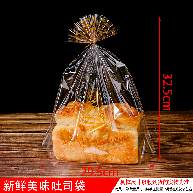 450 gramos de bolsas de tostadas, bolsas de pan, bolsas de tostadas, bolsas transparentes, bolsas de tostadas, bolsas de tostadas, bolsas de tostadas