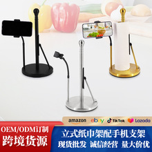 不锈钢立式纸巾架配手机支架餐桌厨房纸巾座二合一纸架吧台纸架