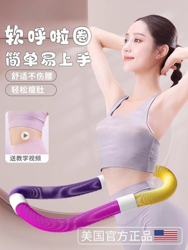 呼啦圈收腹加重减肥不伤腰弹簧软体呼啦圈女瘦肚子减小腹专用神器|undefined