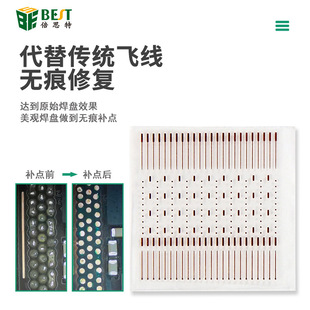 Mobile phone spot welding piece flying-free wire welding plate tadpole welding wire seamless drop repair ring-free direct patch