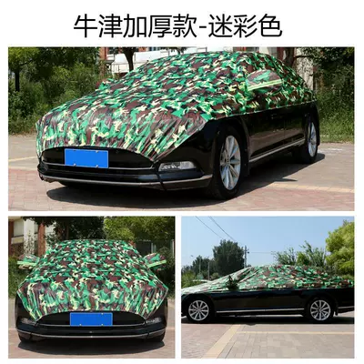 Car clothing Sun Protection, Rainproof, Heat-Insulating Sunshade - default-item-extended-half-cover-oxford-thickened-camouflage-leave-message-with-vehicle-model