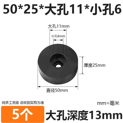 Ayaqaltılar (Kovriklər): Hole Industrial Machinery Foot Pads, Rubber - diameter-50mm-thickness-25mm-large-hole-11-small-holes-6-5-pieces