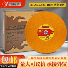 切割片350锋利金属砂轮厂不锈钢树脂切割砂轮片定制锯片