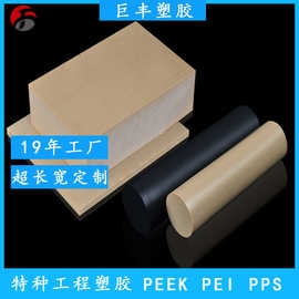 米黄色本色黑色防静电peek板聚醚醚酮塑料板耐高温peek圆棒加工