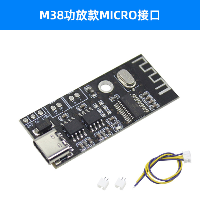 Módulo receptor de audio Bluetooth MH-M18 / M28 / M38 inalámbrico DIY sin pérdidas de audio de automóvil 4.2 estéreo