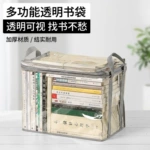 超大号书本专用防尘收纳袋透明防水透明书籍分类可叠课桌书整理箱