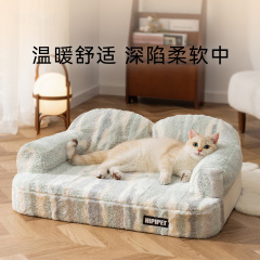 猫窝秋冬季加厚保暖虎纹乳胶沙发宠物窝猫咪睡觉用乳胶垫子狗狗窝